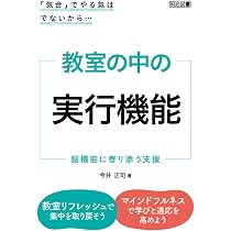 わかる、できる、伝えられる、ように… 教室の中の視覚支援 場所・時間